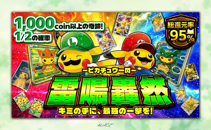 自主制作　ポケモンオリパ