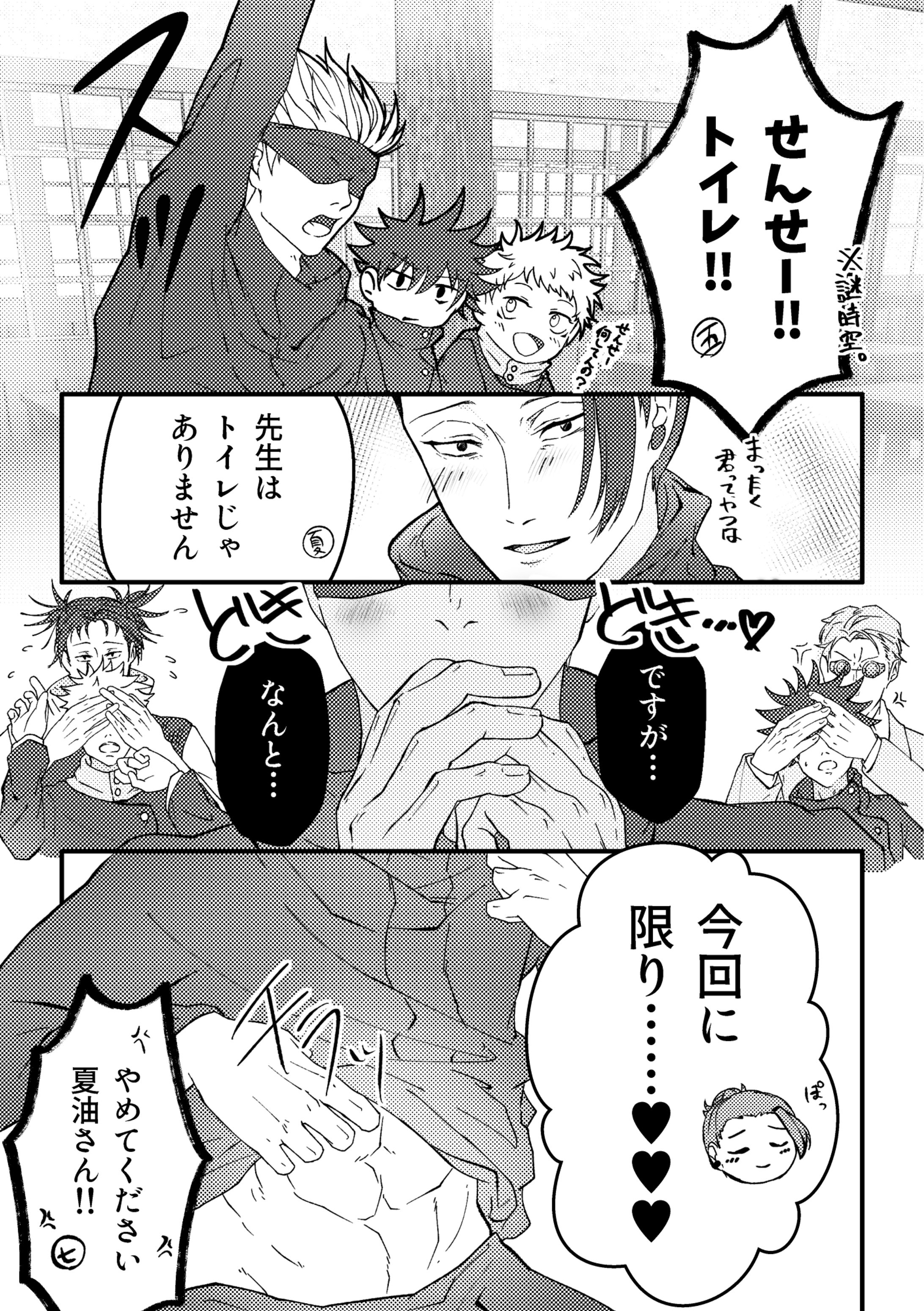 イベント用無配ペーパー-1