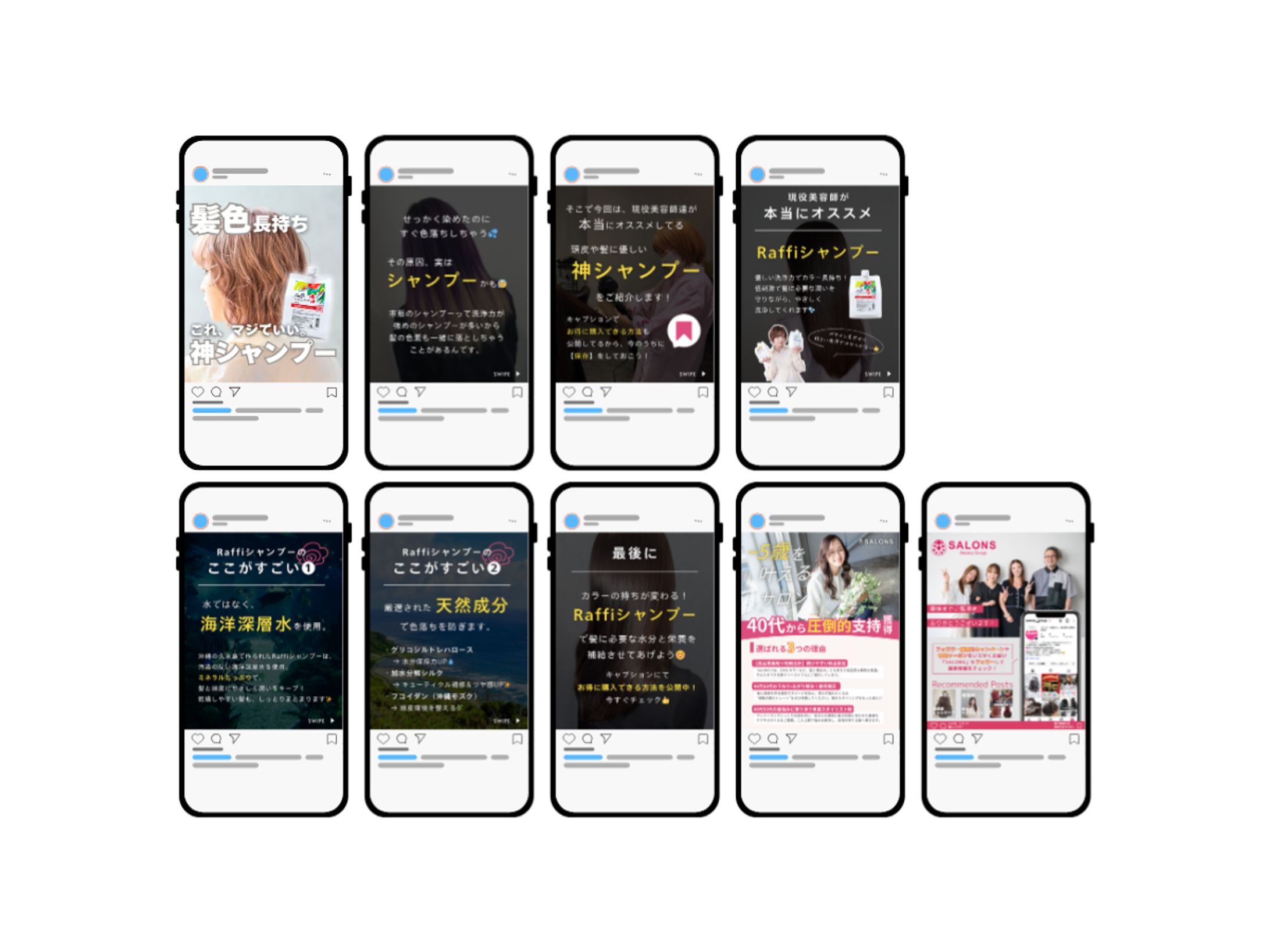 Instagramフィード投稿｜髪色長持ち「これマジでいい」神シャンプー-1
