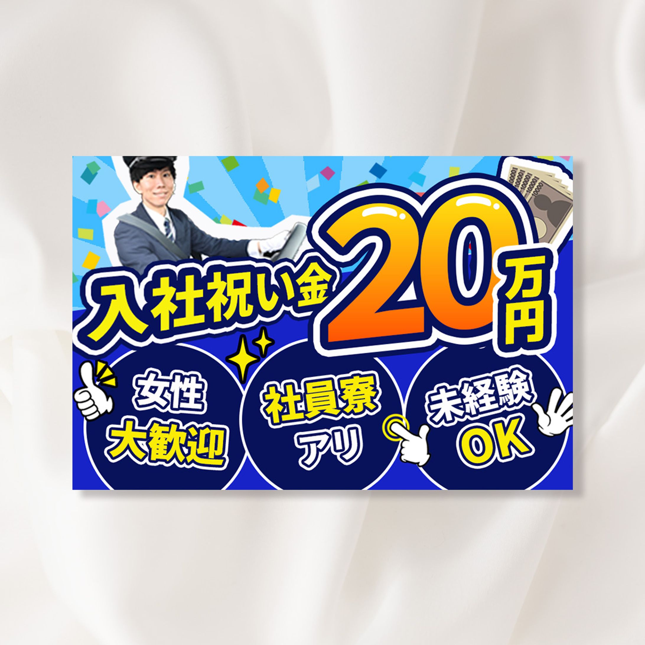 タクシードライバー募集-1