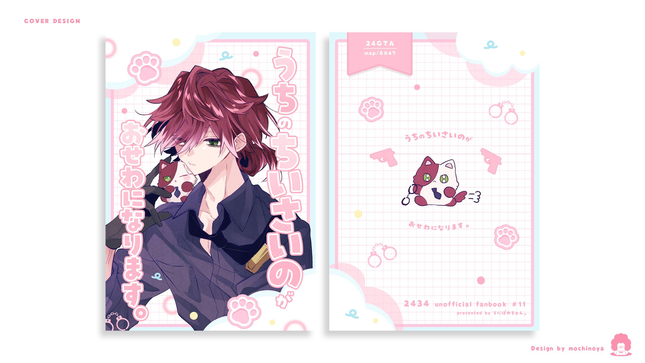 COVER DESIGN / り。様-1