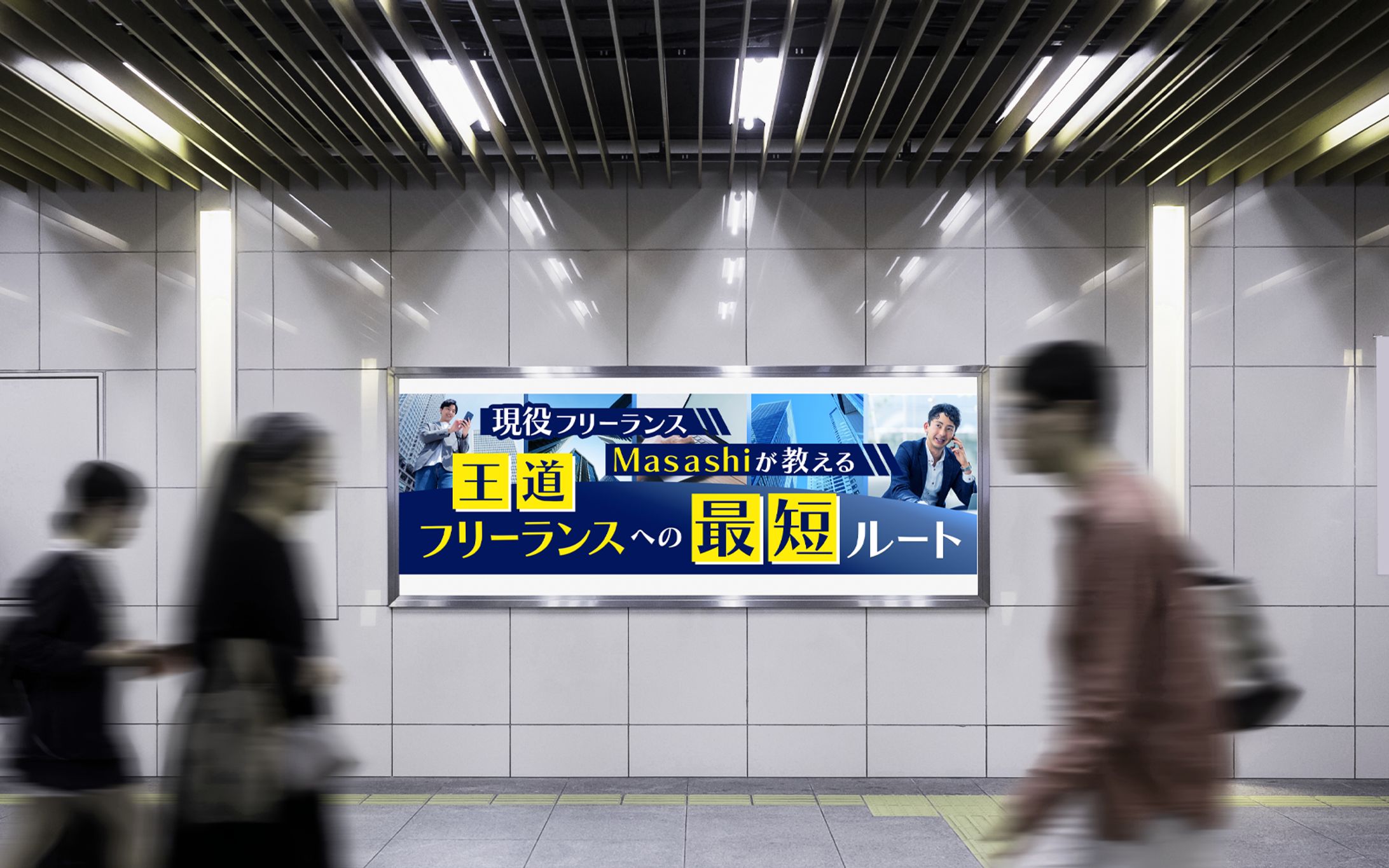 banner：広告バナー-1