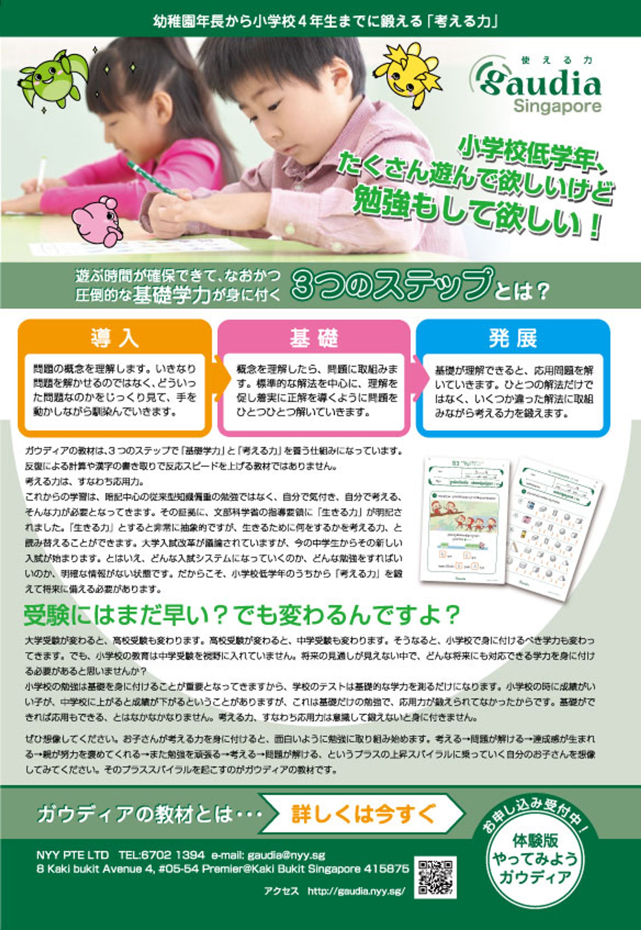 雑誌広告-1
