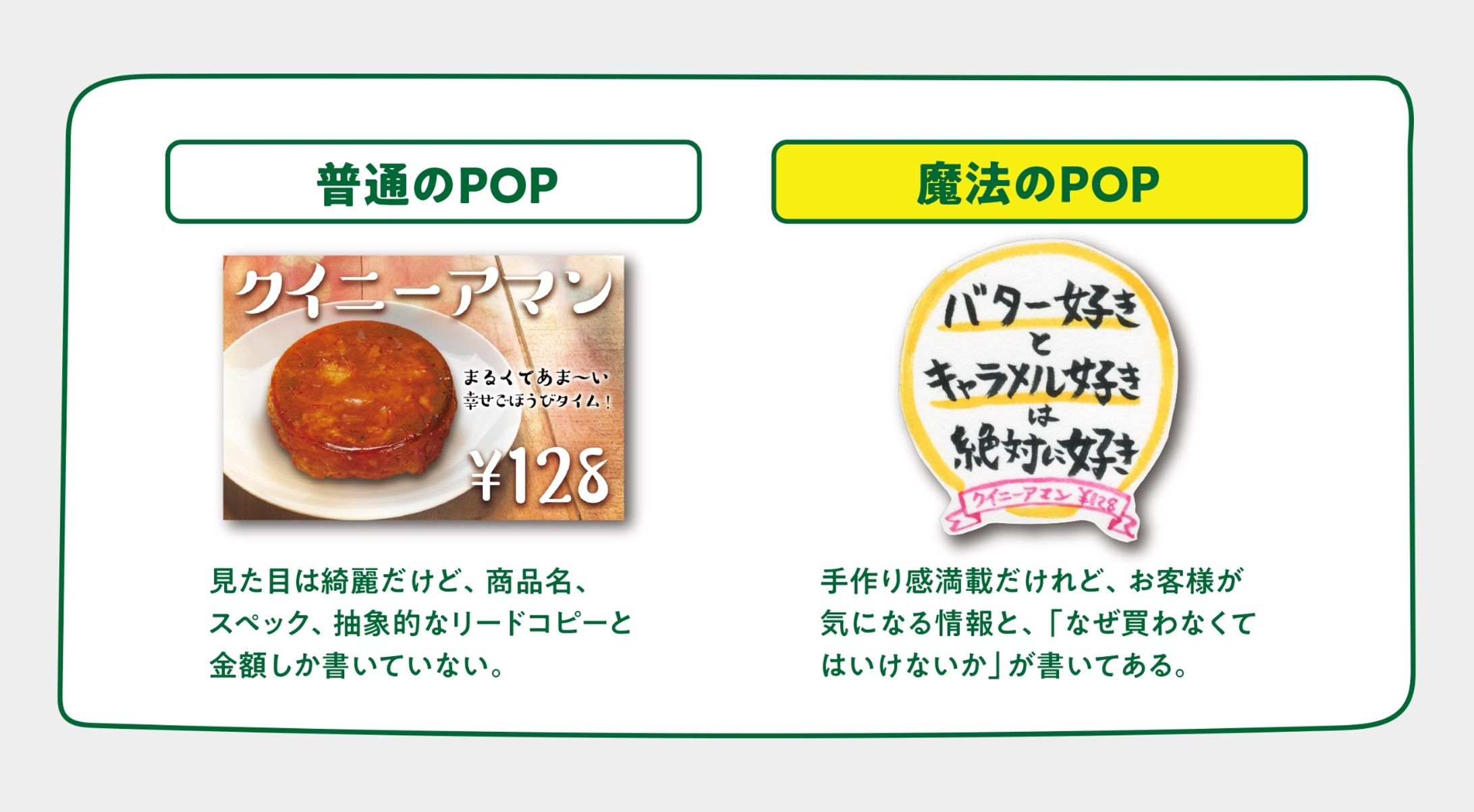 魔法のPOP-1