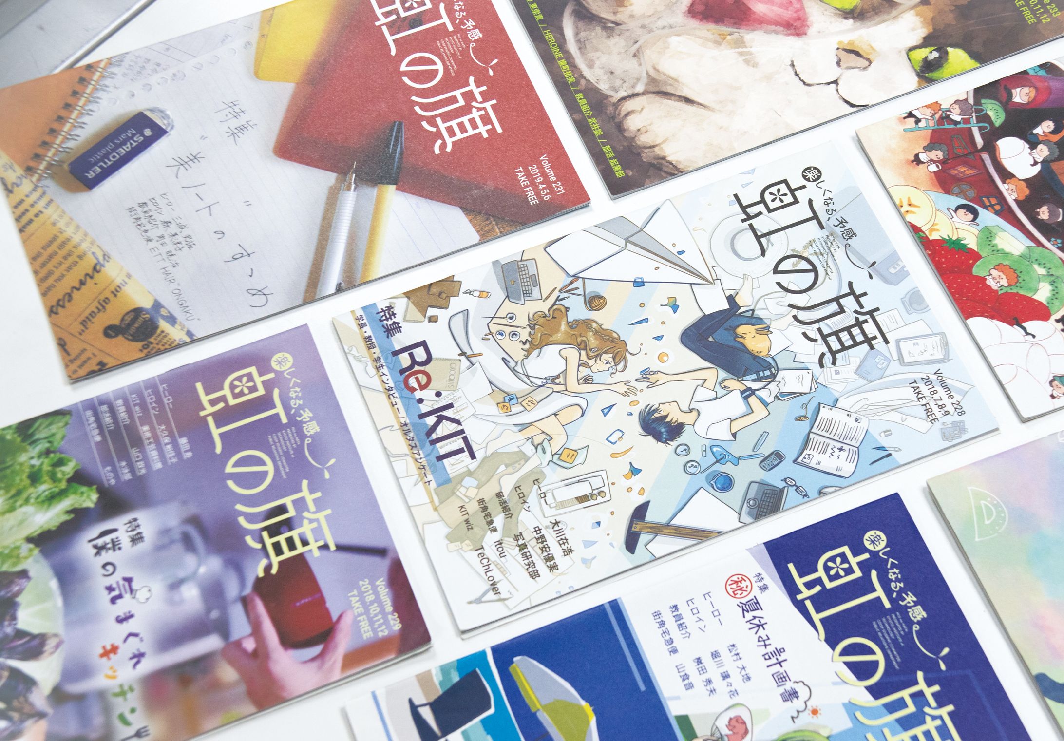 大学生協冊子｜虹の旗-1
