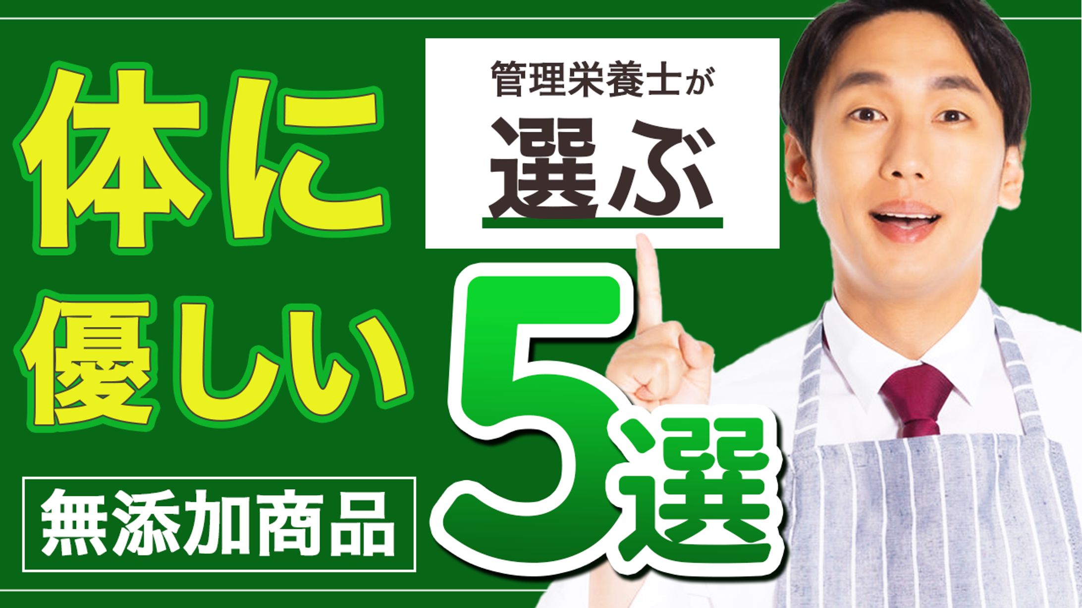 【サムネイル】健康系サンプル-1