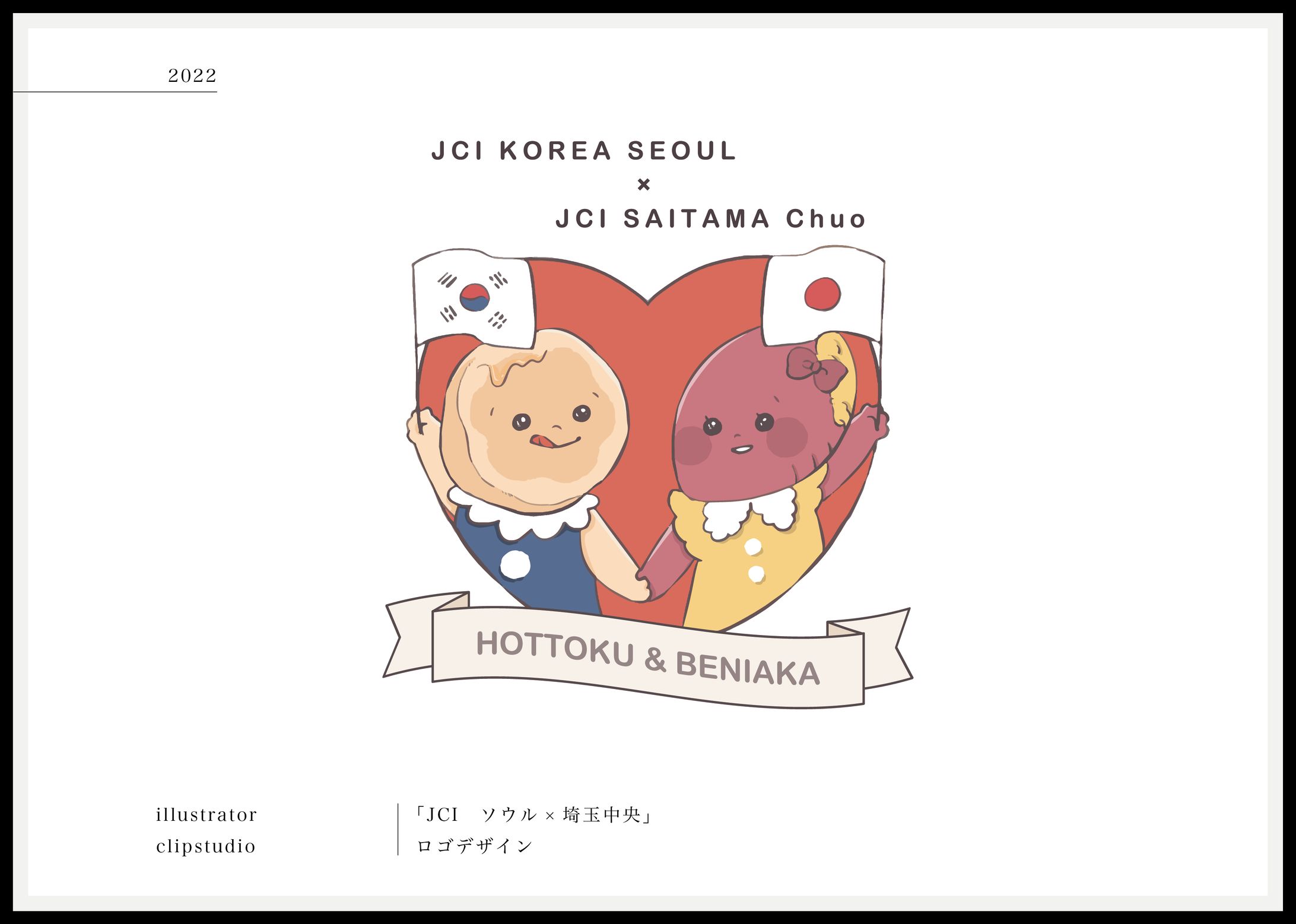 JCI ソウル✖️埼玉中央-1