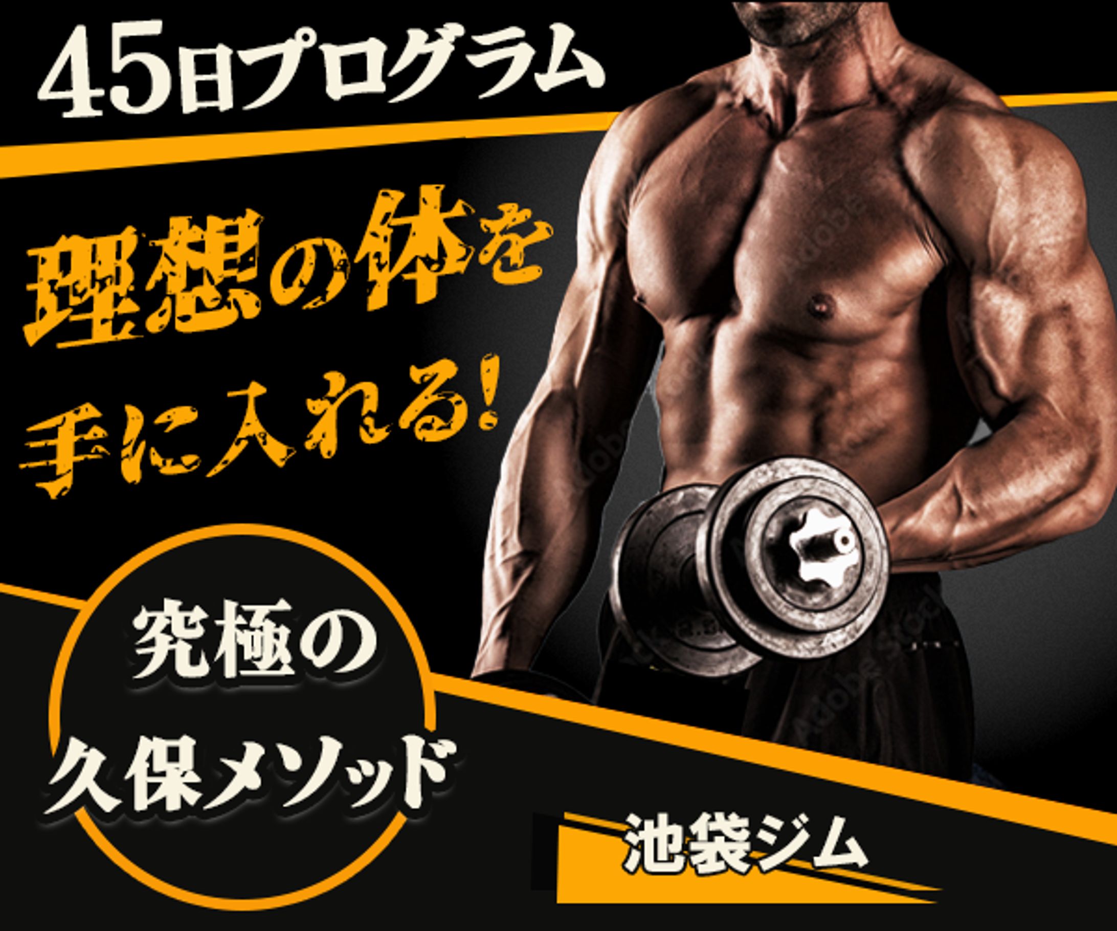 Lesson07 ２ 池袋ジム-1
