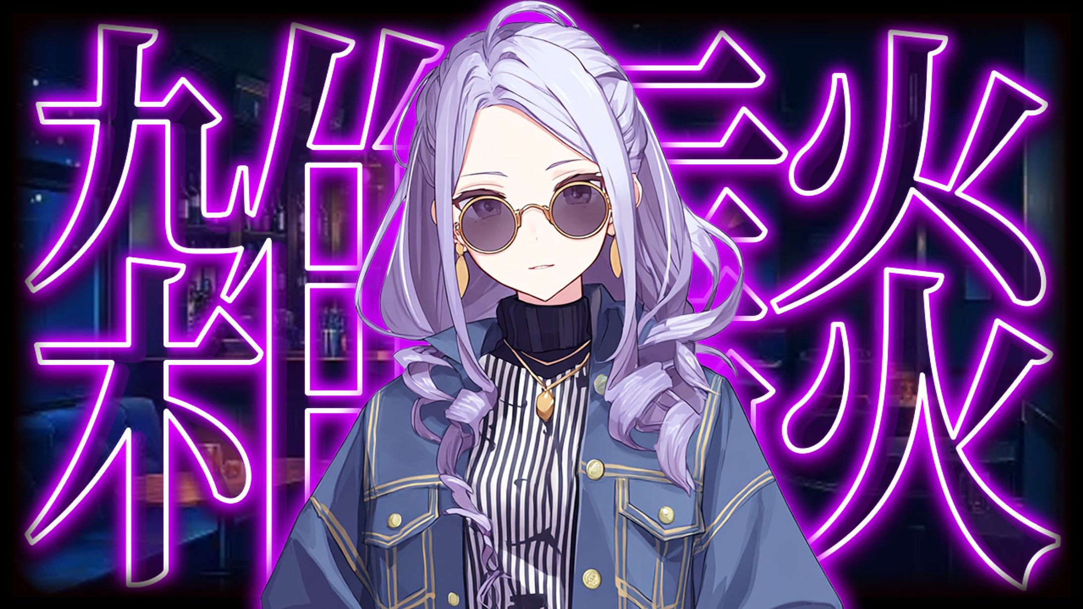 深夜の雑談サムネ-1