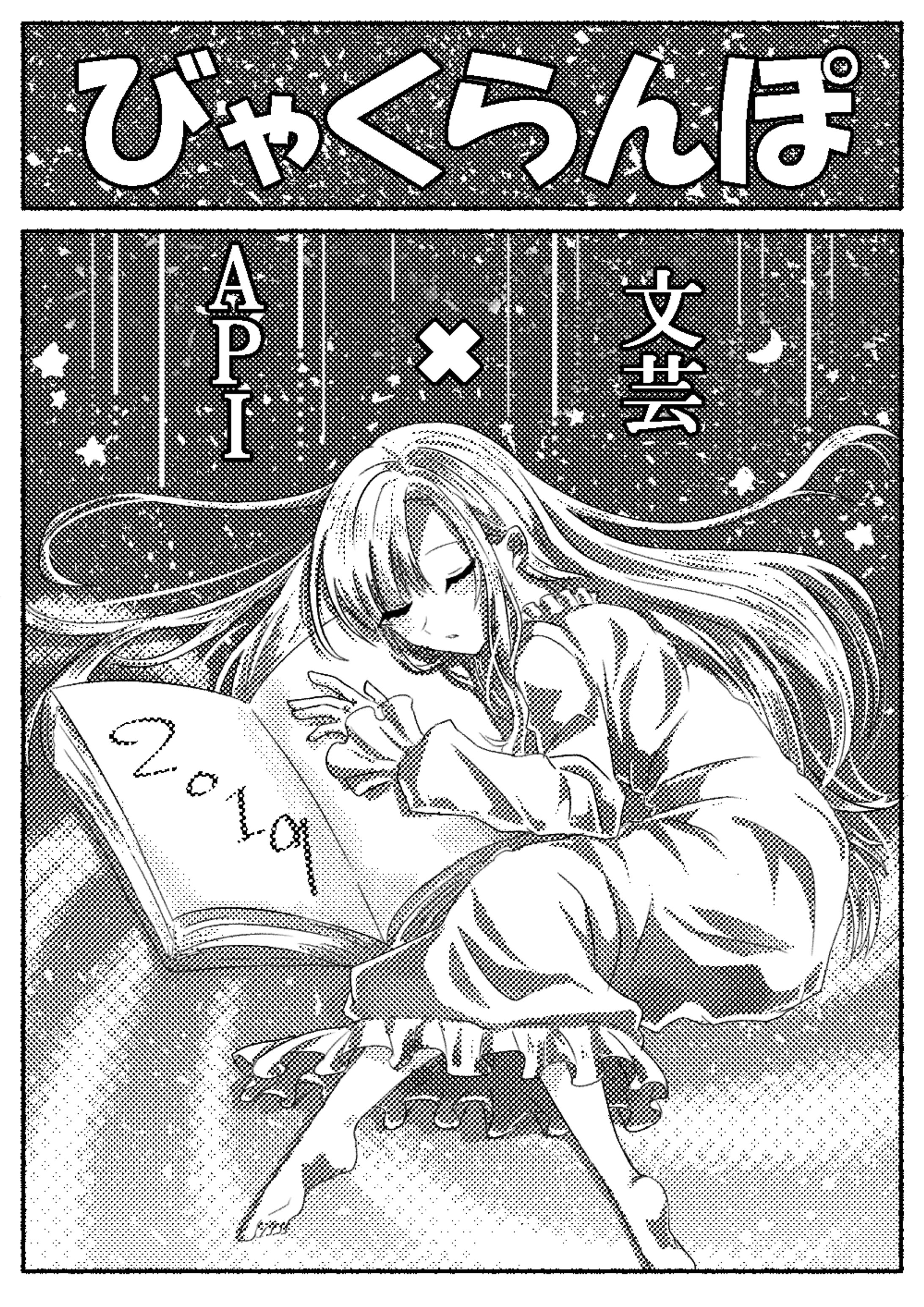 ポスター、表紙-1