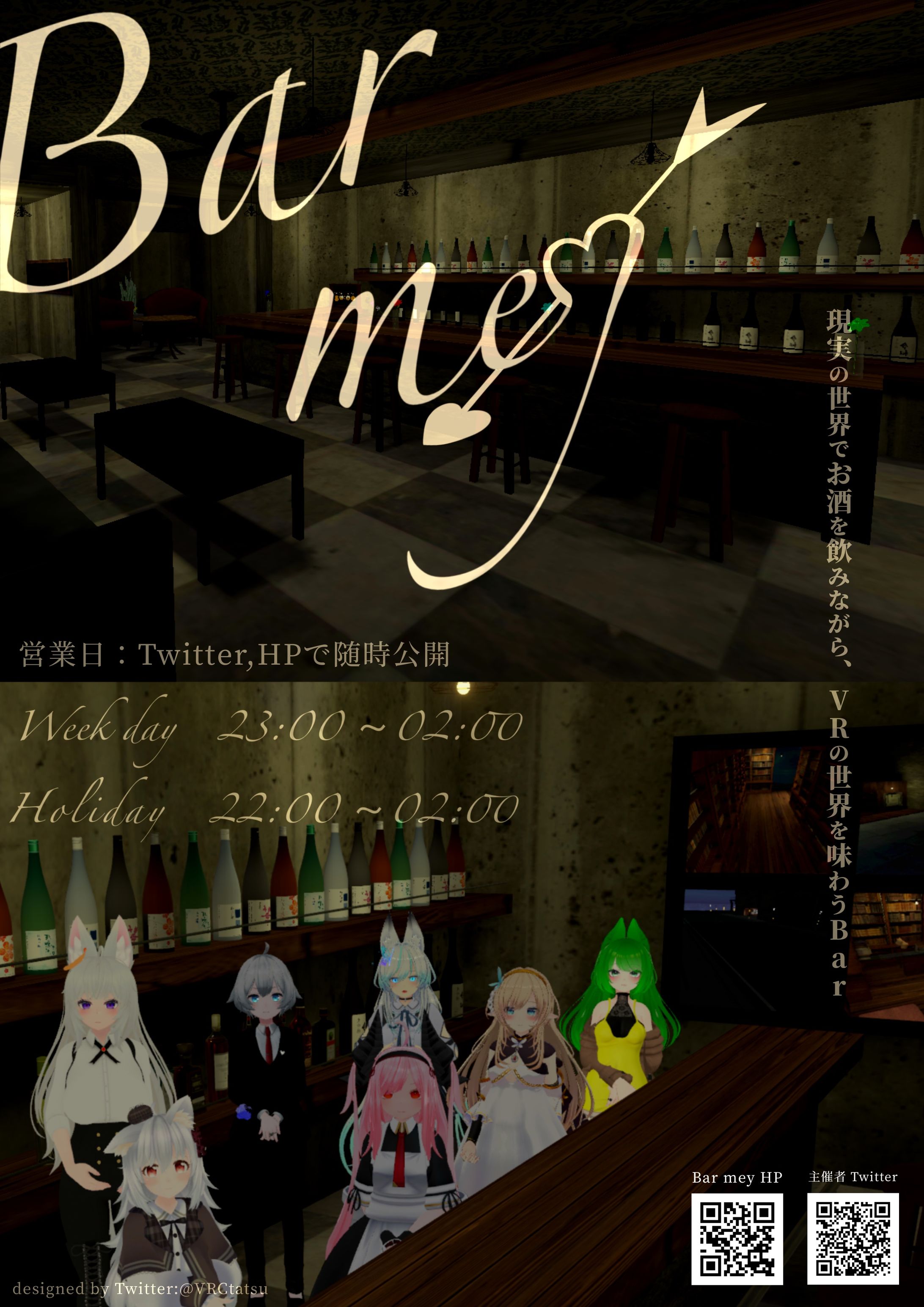 BarMay ポスター-1