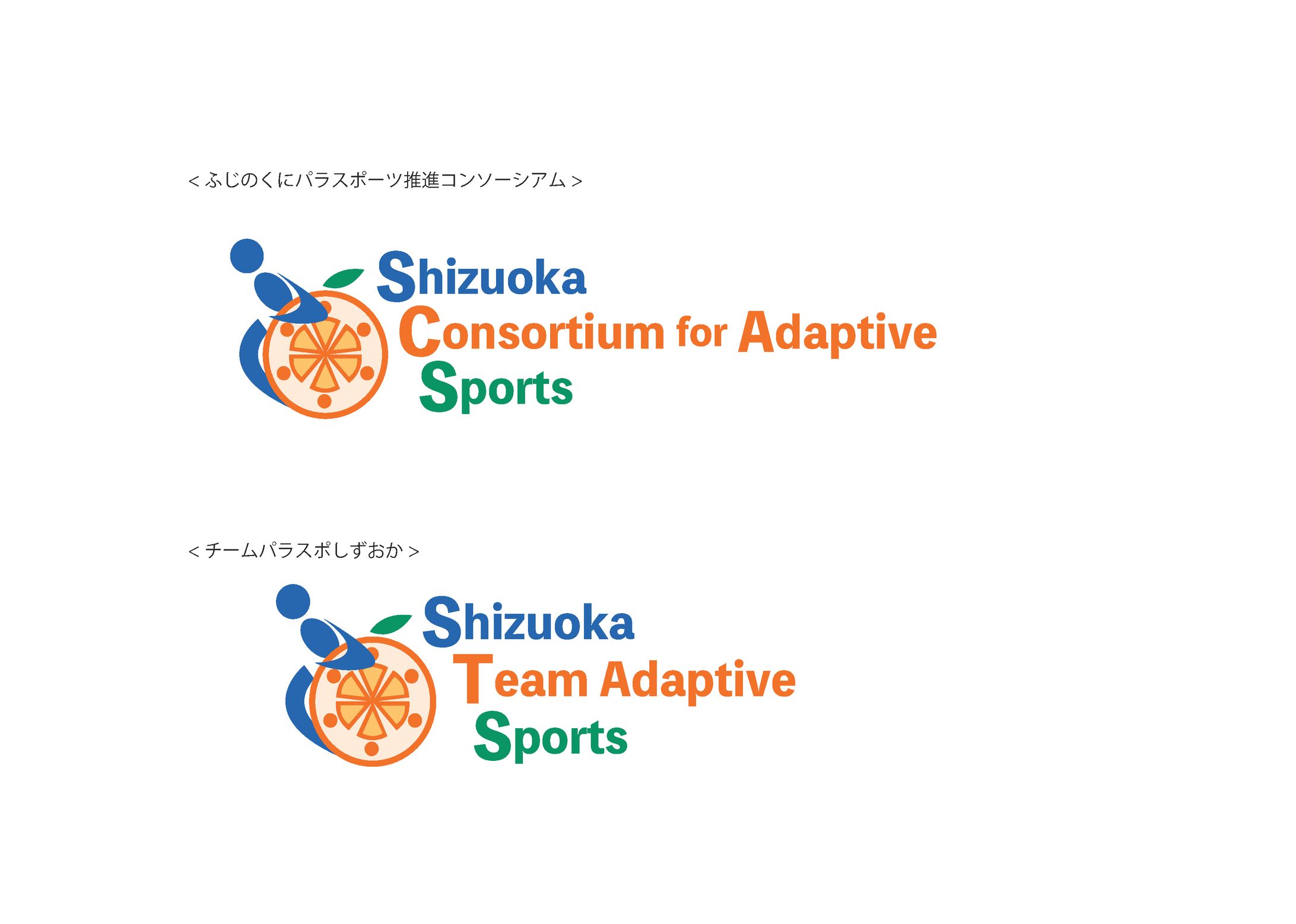 コンペ応募作品_静岡県パラスポーツ ロゴデザイン-1