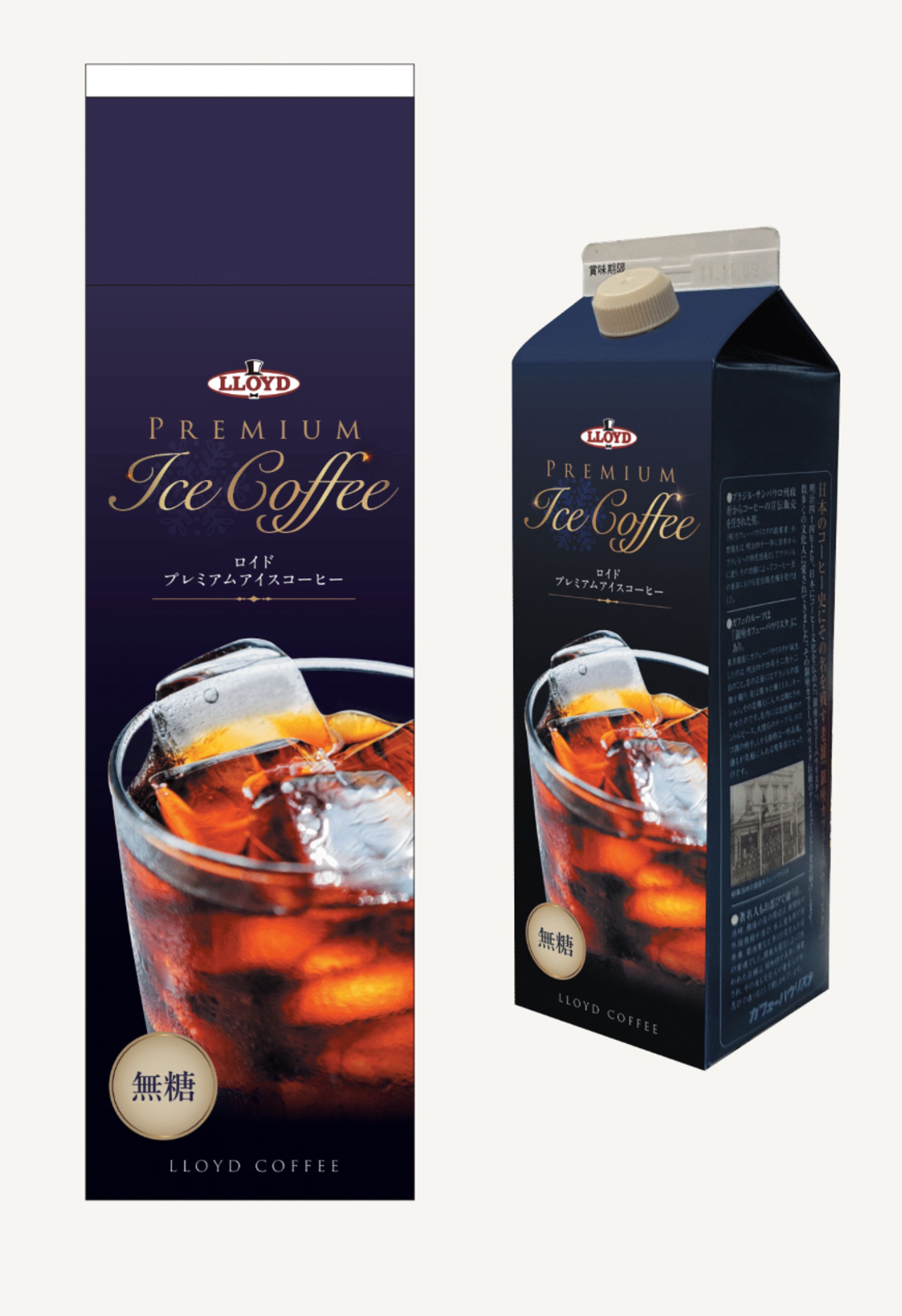 アイスコーヒー　紙パック　パッケージ-1