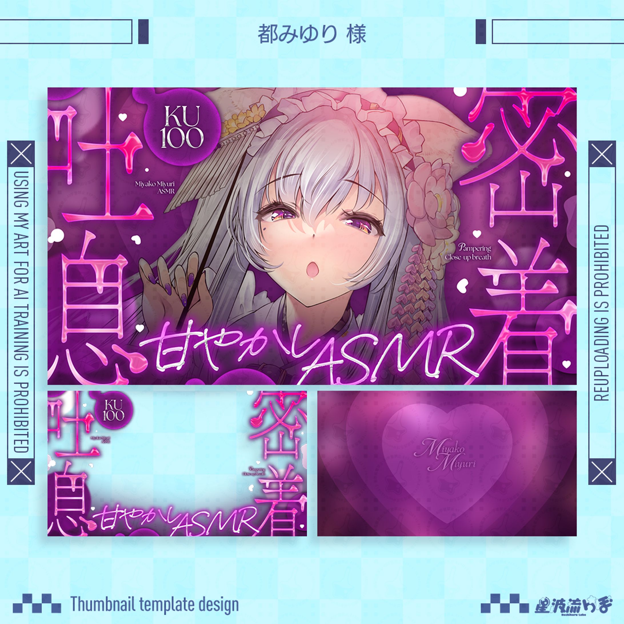 Youtube thumbnail for 都みゆり様-1