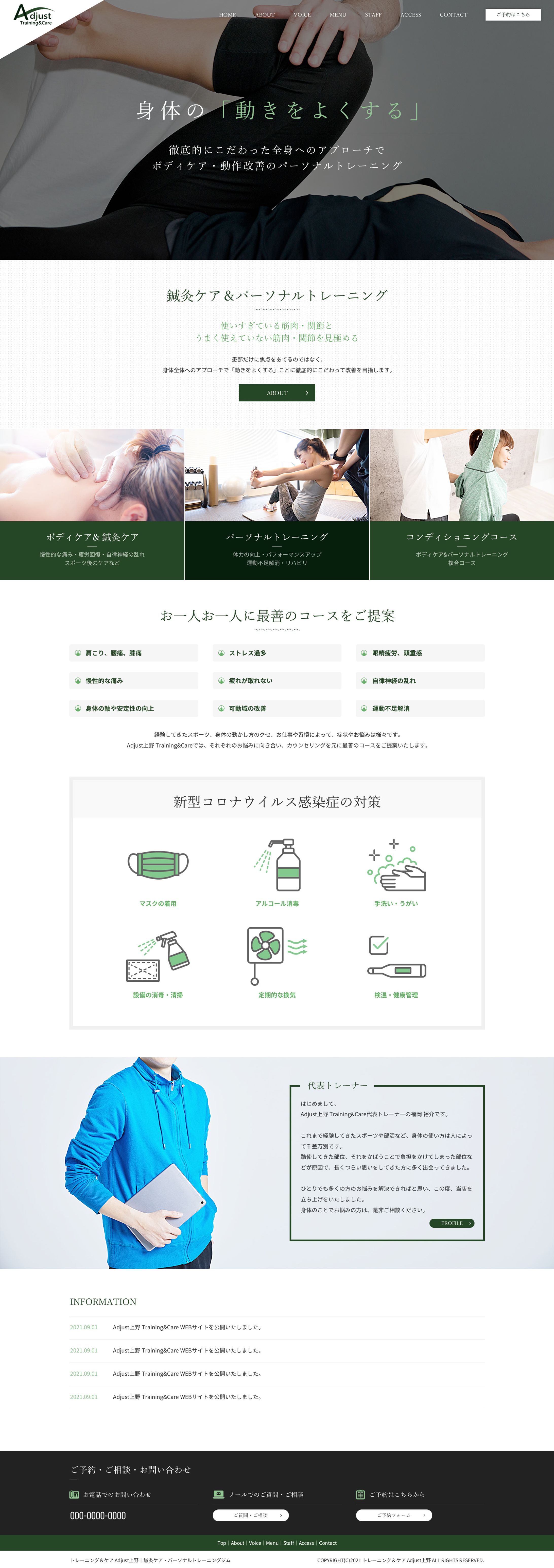 パーソナルトレーニング-1