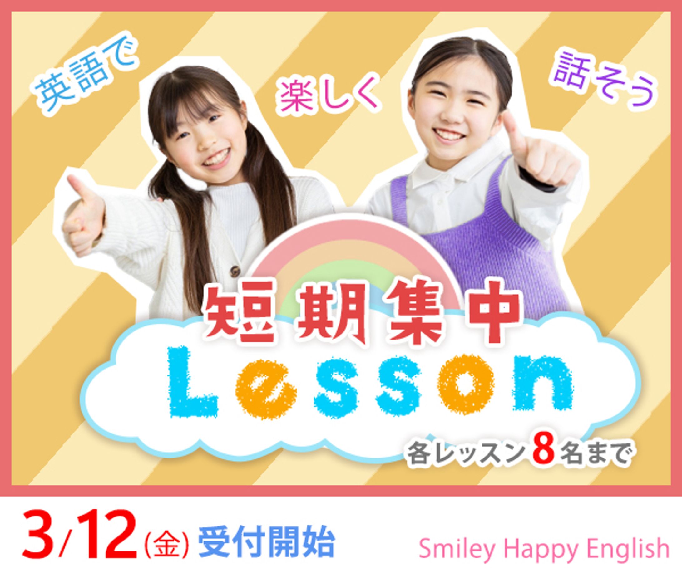 英語スクール-1