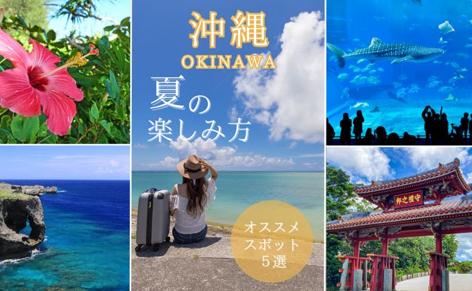 YouTubeサムネイル   沖縄旅行