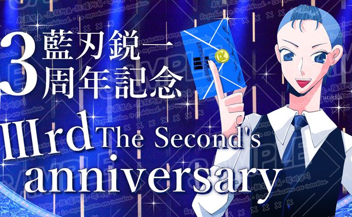 VTuber:藍刃鋭一様のサムネイルイラスト/デザイン