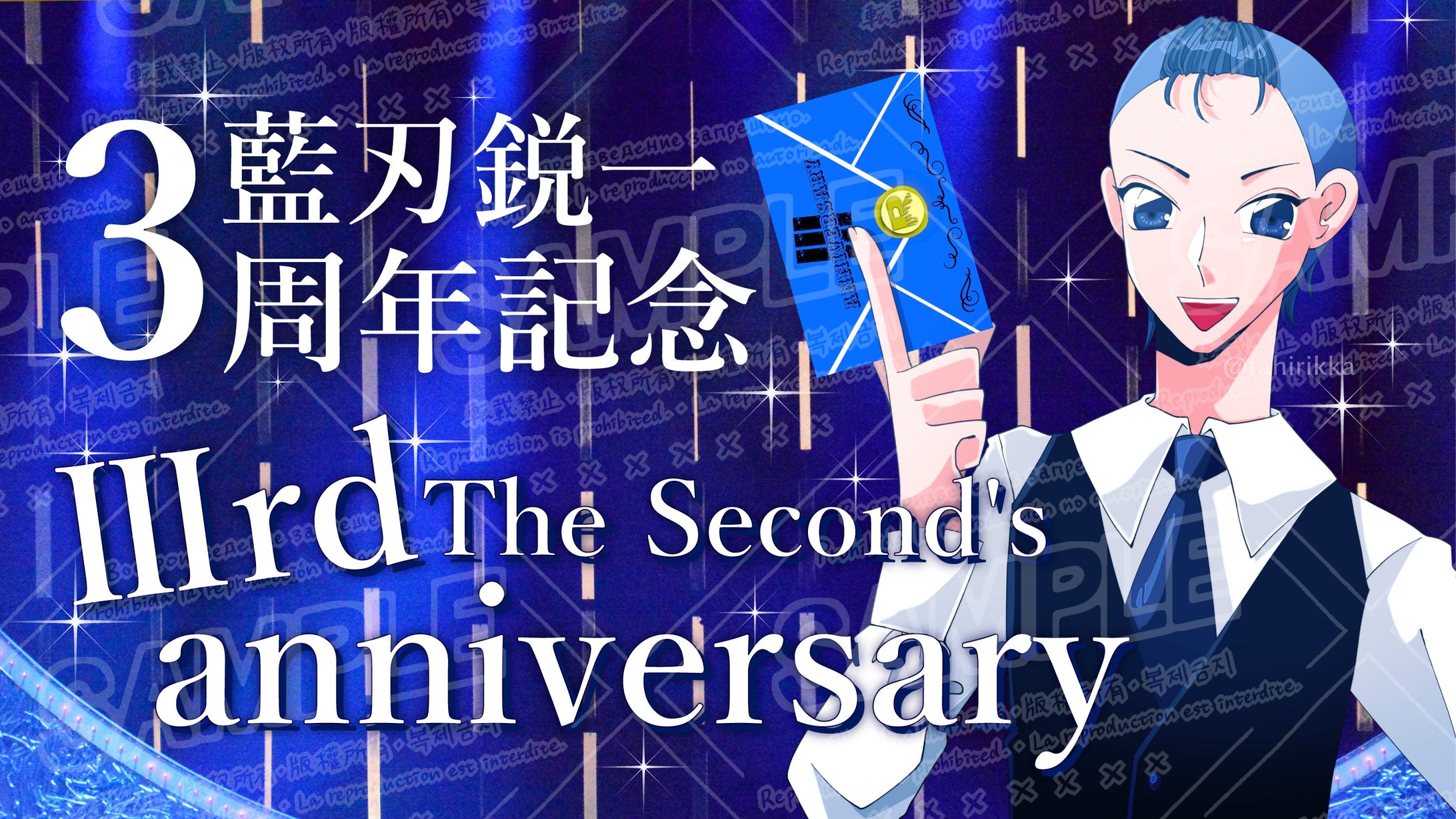 VTuber:藍刃鋭一様のサムネイルイラスト/デザイン-1