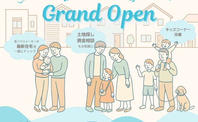 住宅展示場イベントバナー
