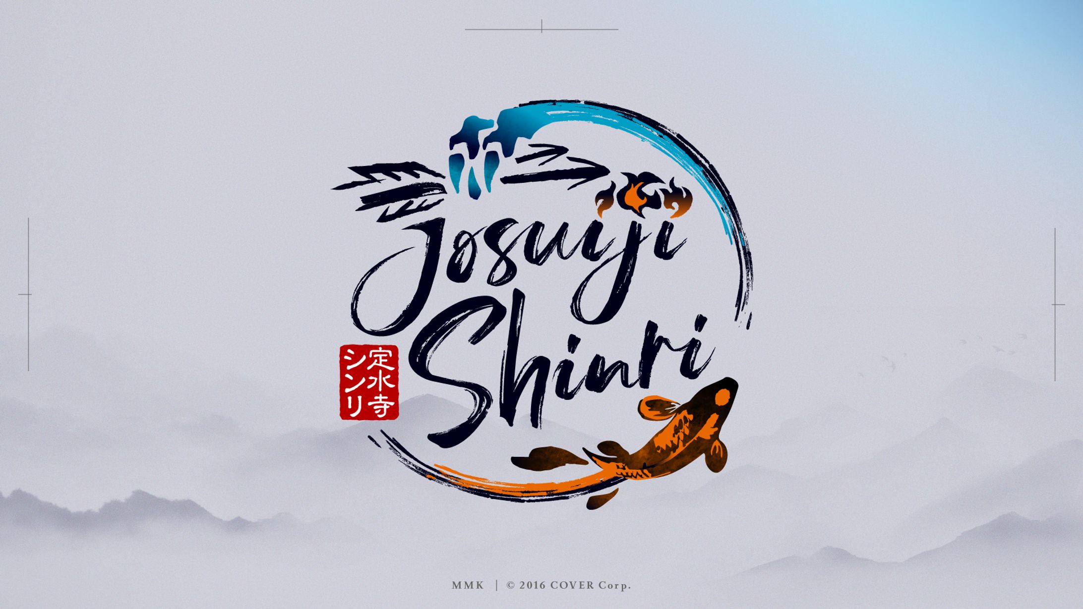 HOLOSTARS EN 定水寺シンリ LOGO-1