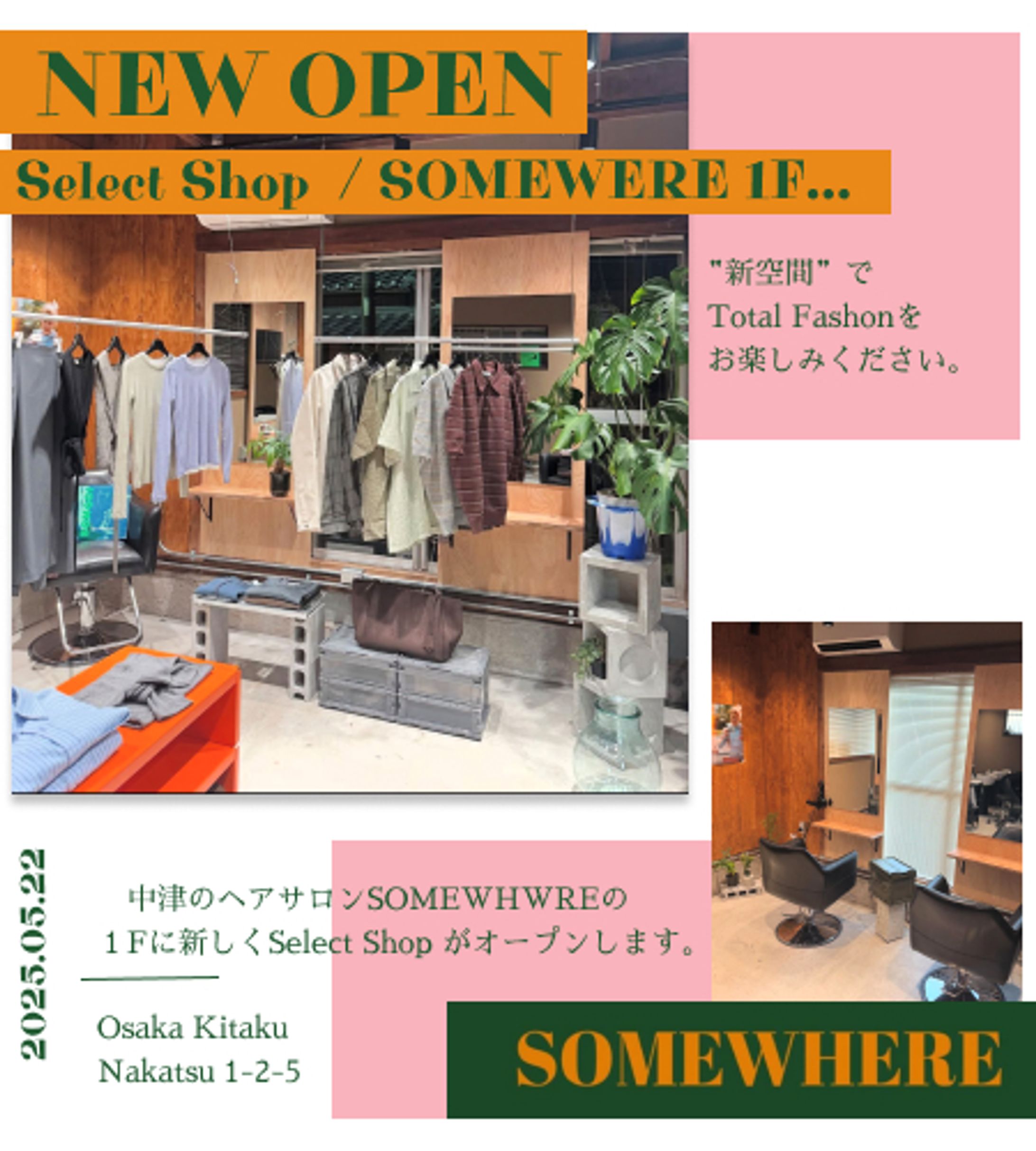 hair salon リニューアルオープン広告-1
