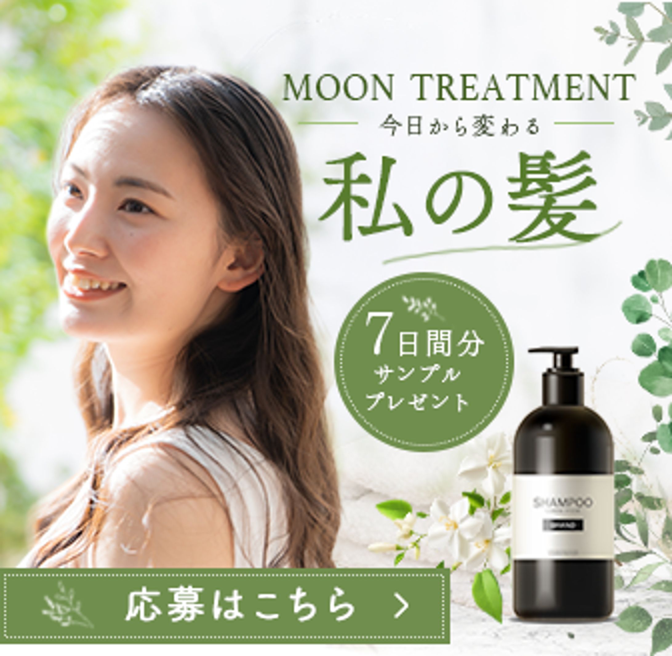 ヘアケアバナー-1