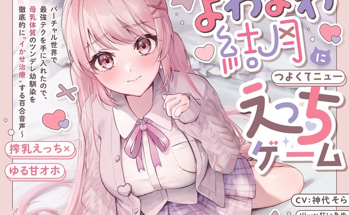 音声作品ジャケットデザイン