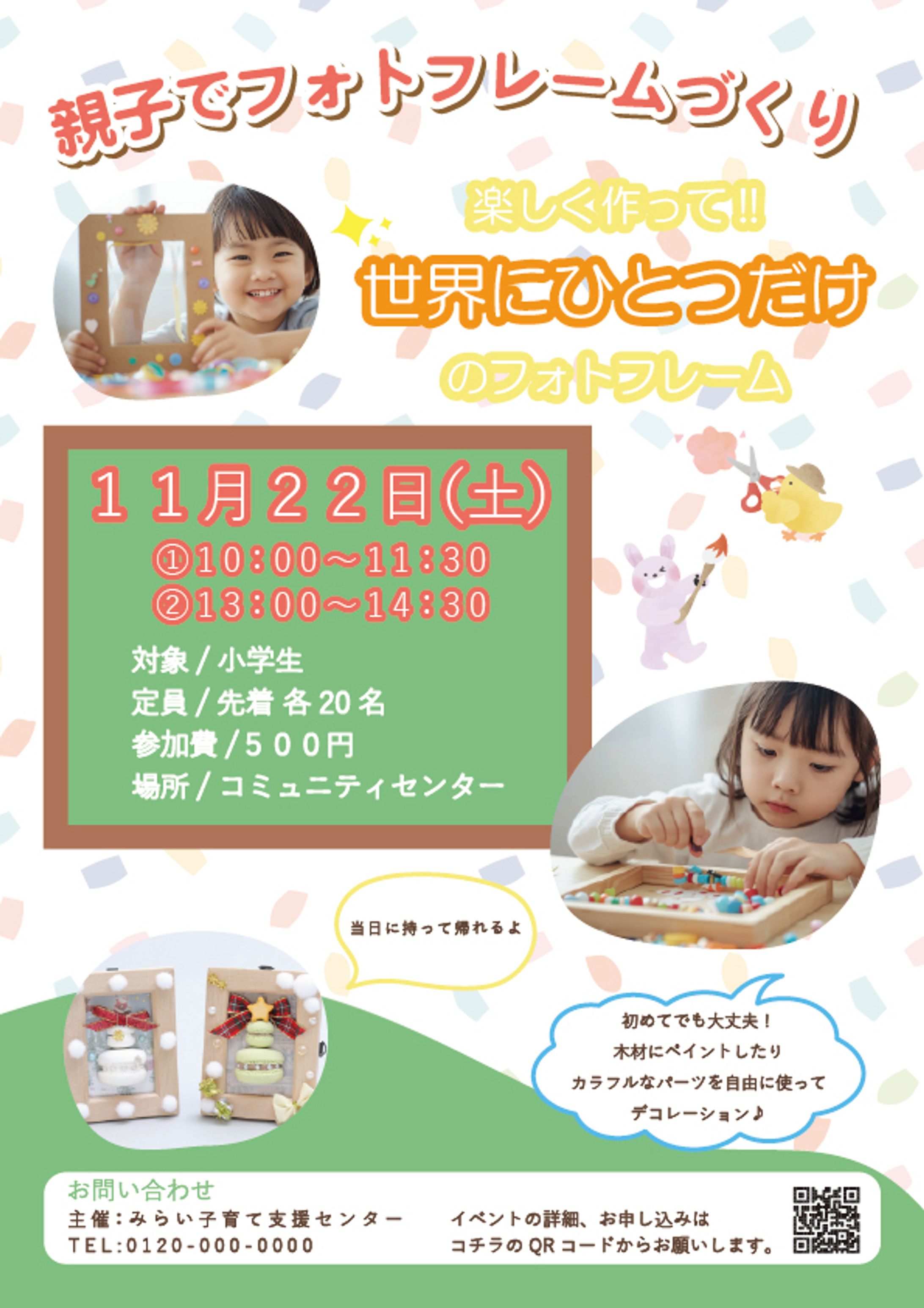 クラフトワークショップ-1