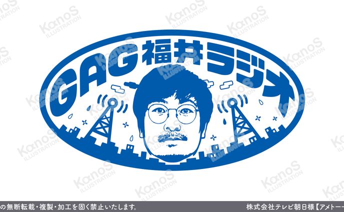 【ロゴ】アメトーーク【テレビ朝日】