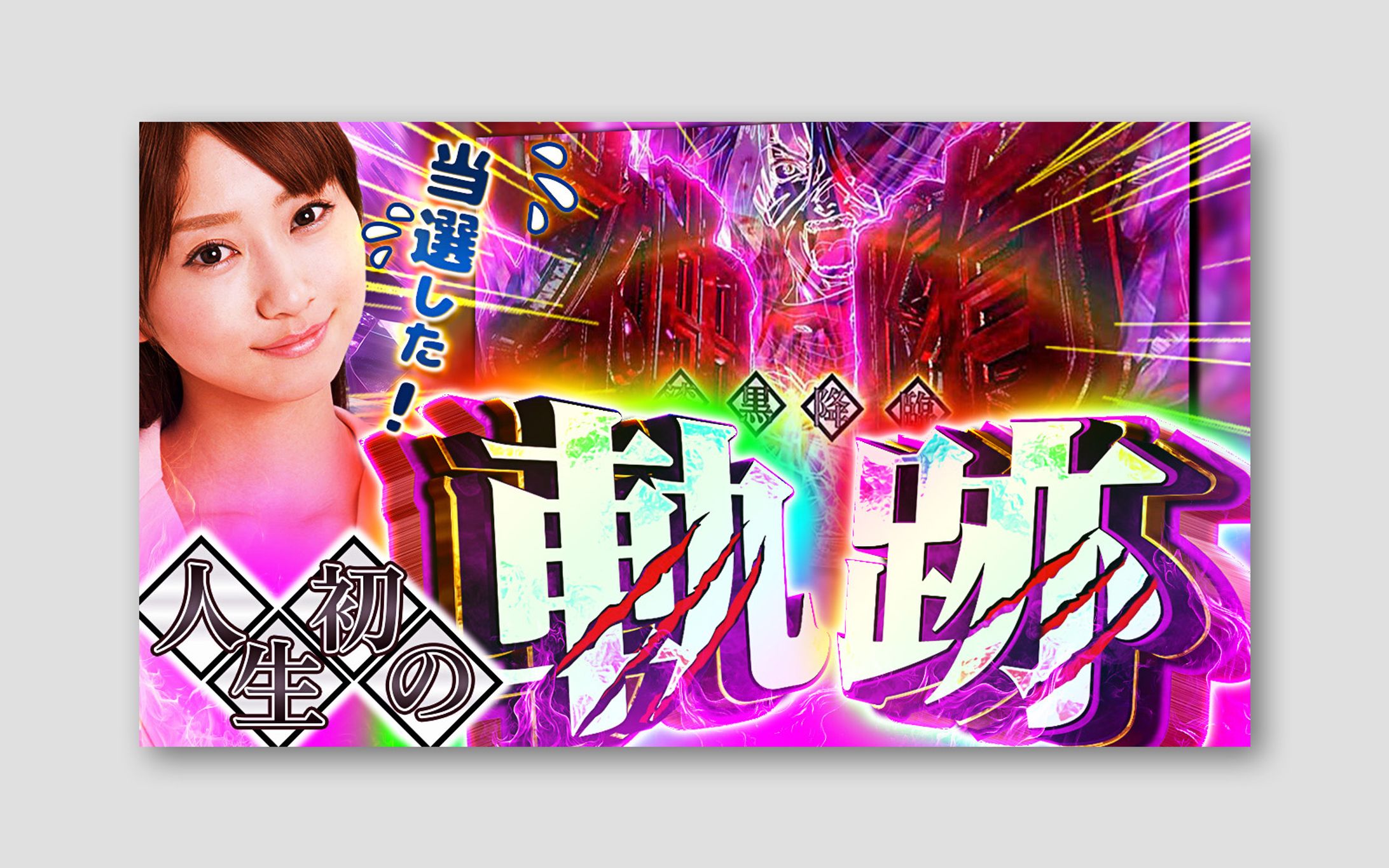 サムネトレース-1