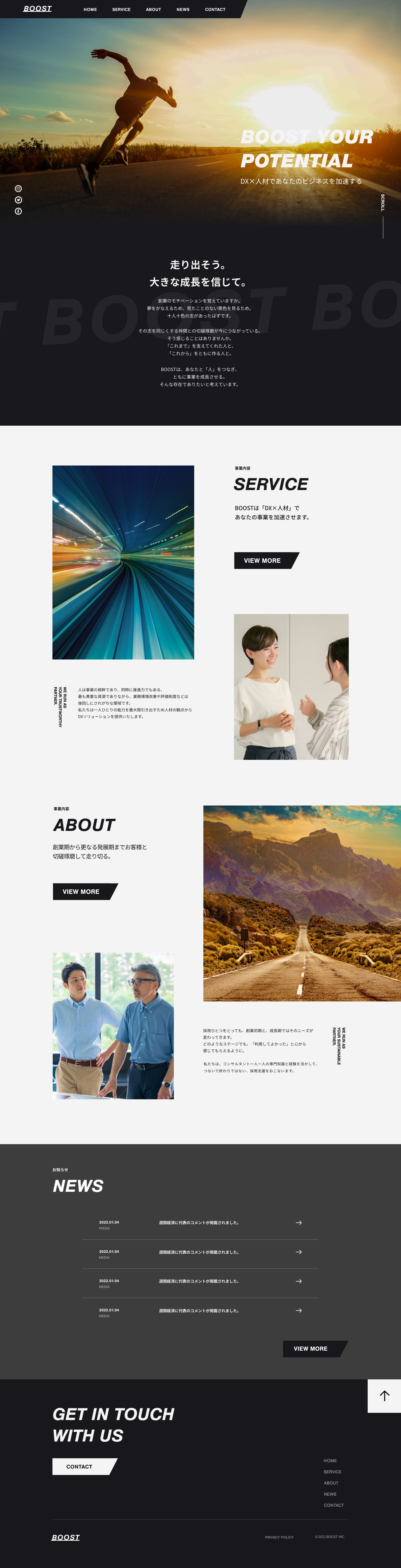 人材会社コーポレートサイト-1