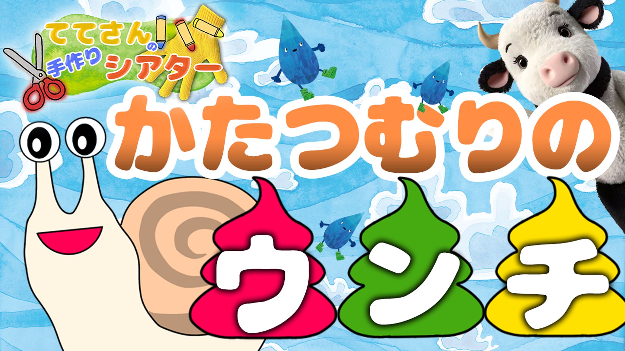 キッズ系サムネイル-1