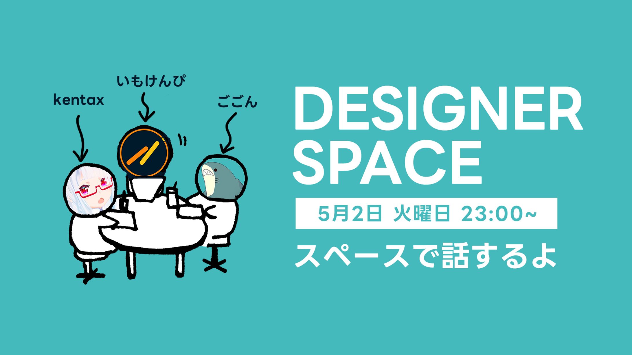 サムネイル：DESIGNER SPACE-1