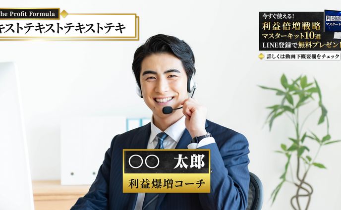 ビジネス系動画(高級感テイスト)