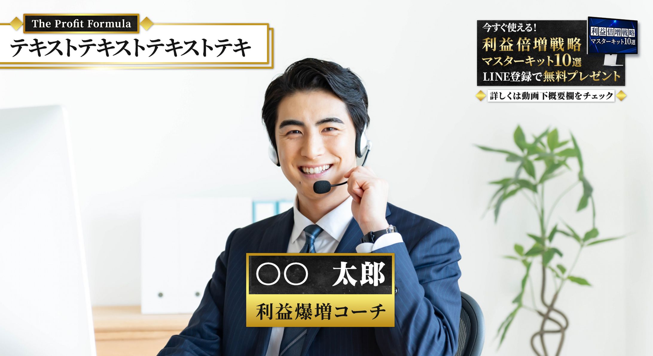 ビジネス系動画(高級感テイスト)-1