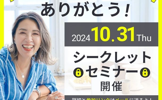 LINEリッチメッセージ