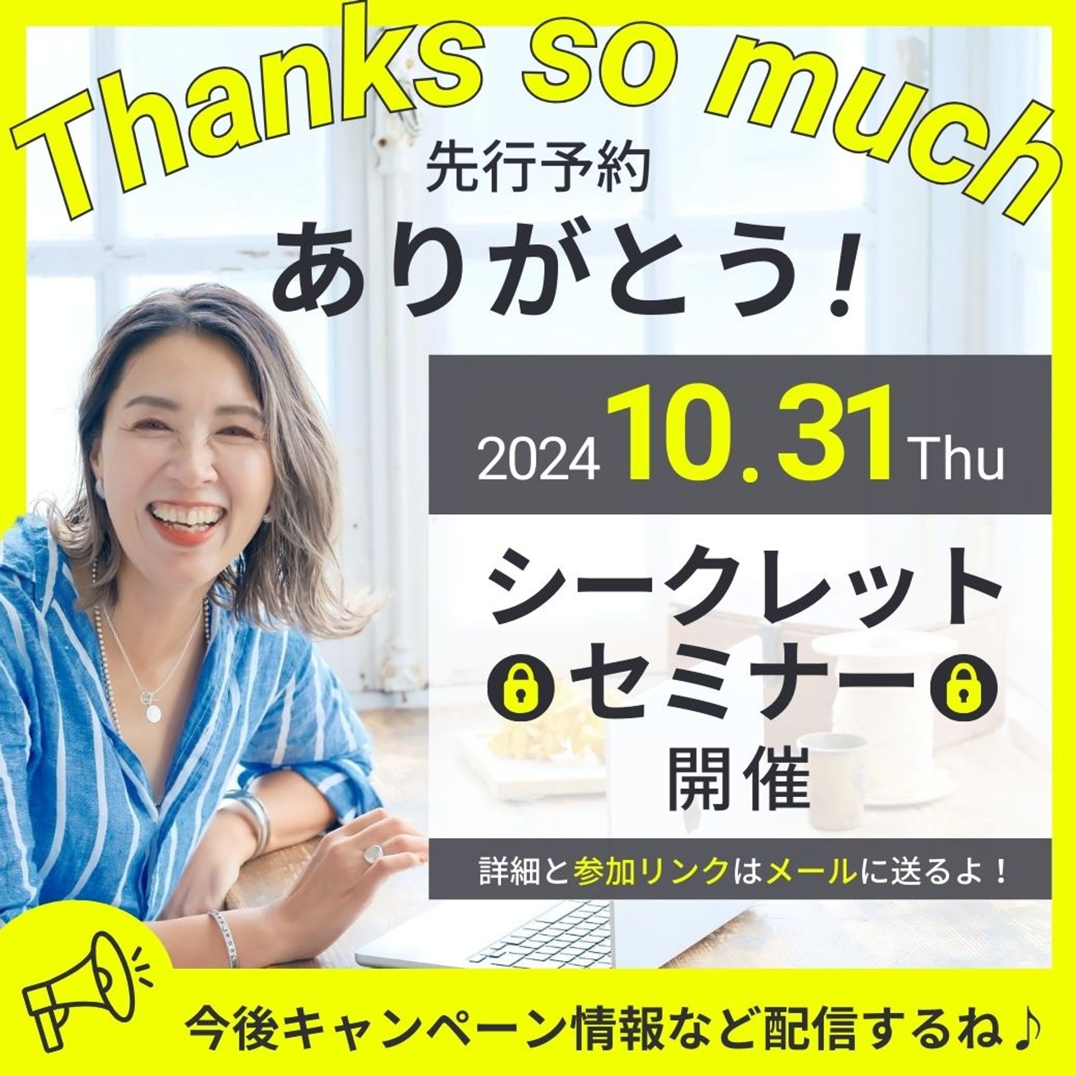 LINEリッチメッセージ-1