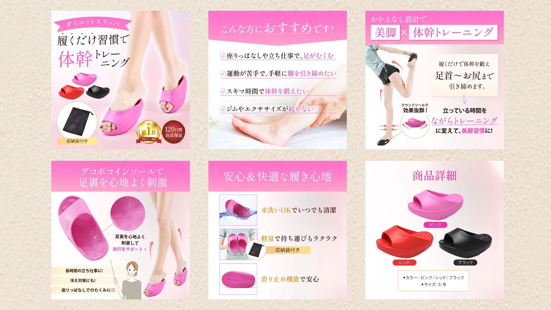 【商品ページ】ダイエットスリッパ-1