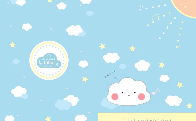 Lillaミュージックスクール様  A4クリアファイル