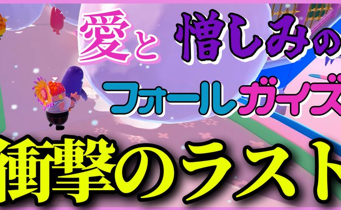 ゲーム実況サムネ