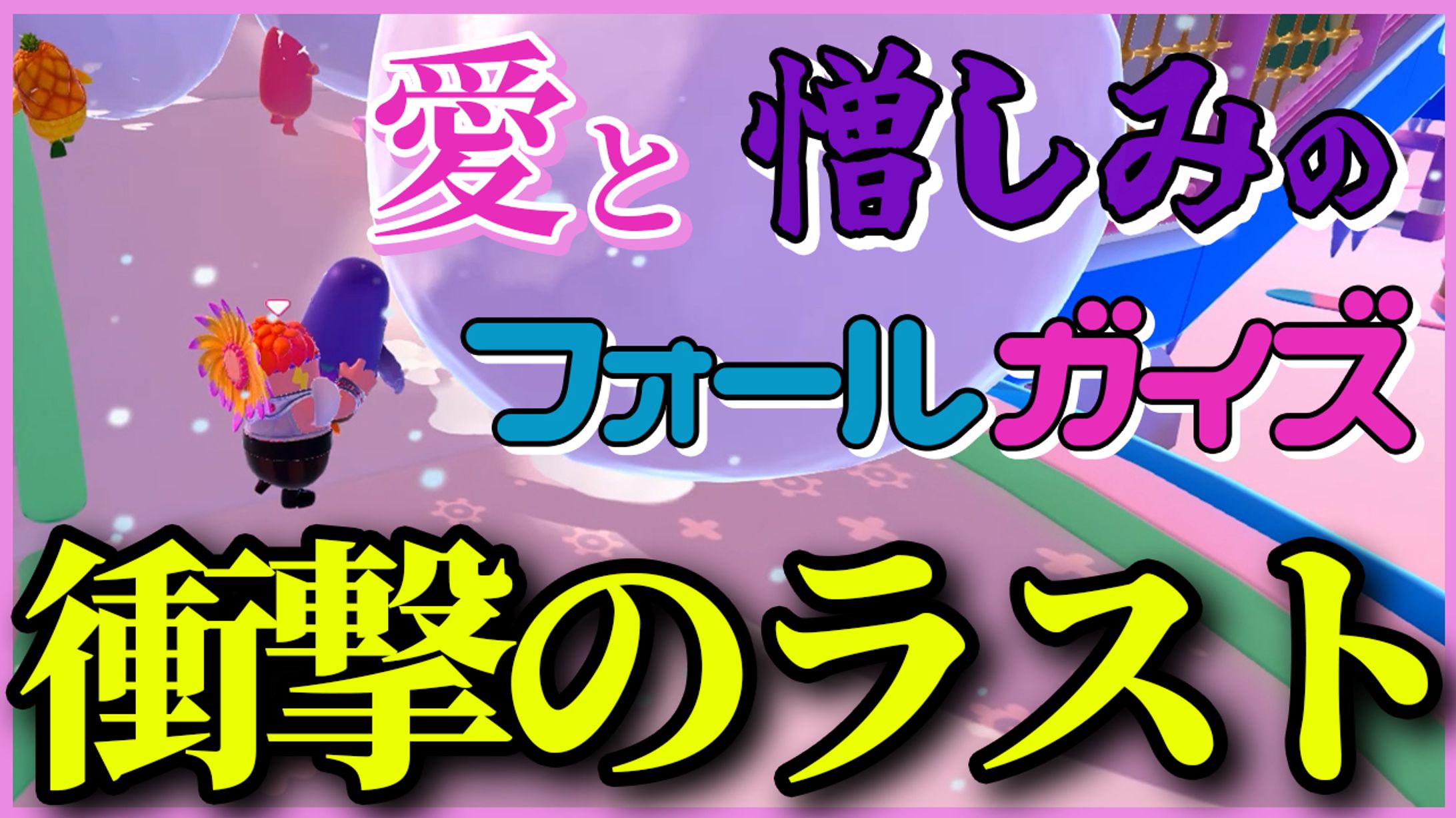 ゲーム実況サムネ-1