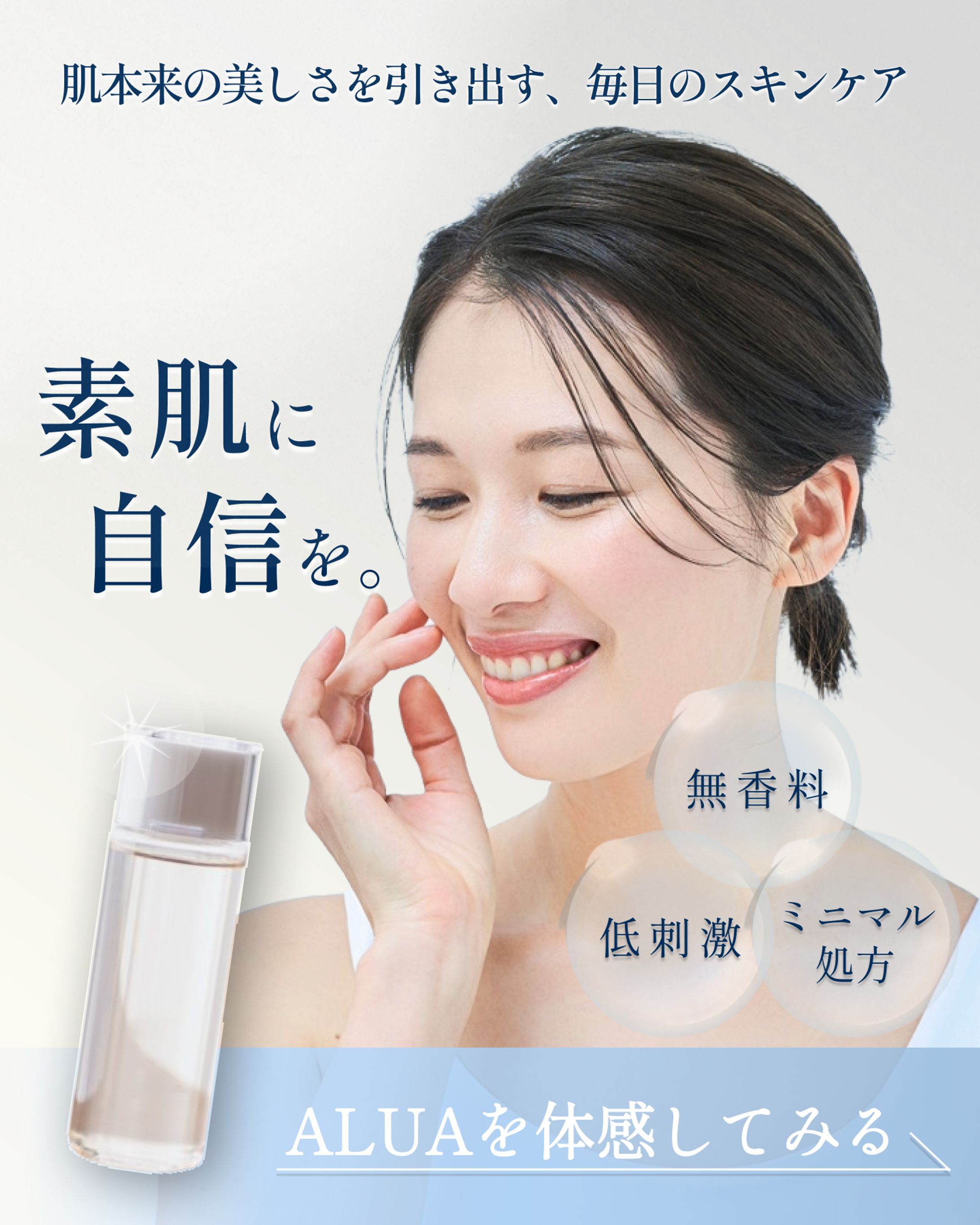 【自主制作】架空化粧品のInstagramバナー-1