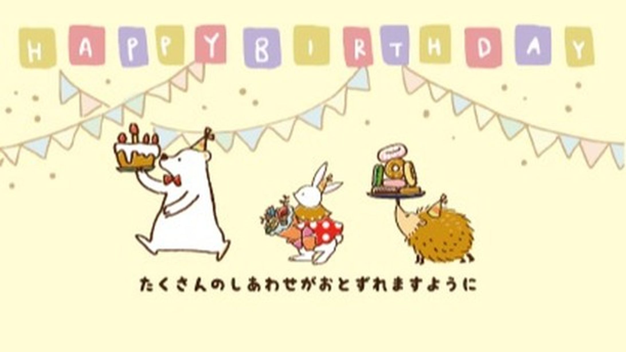 バースデーカード
バースデーパーティーに向かう動物たち

#ポートフォリオ #バースデーカード #誕生日カード #カードデザイン #デザイナー-1