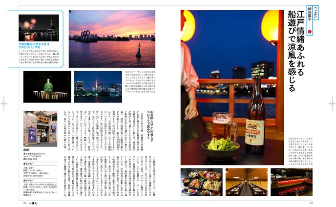 一個人 夏号 2021