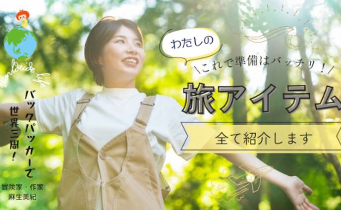 ブログのサムネイル