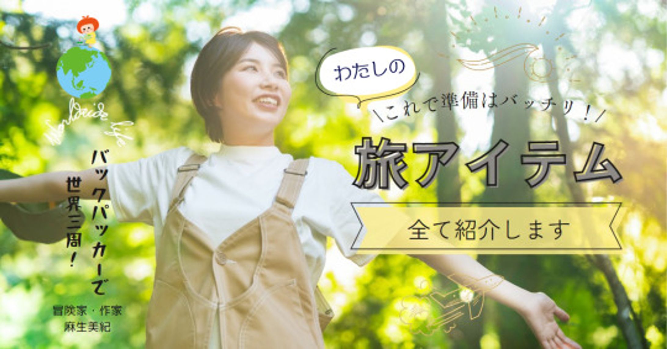 ブログのサムネイル-1