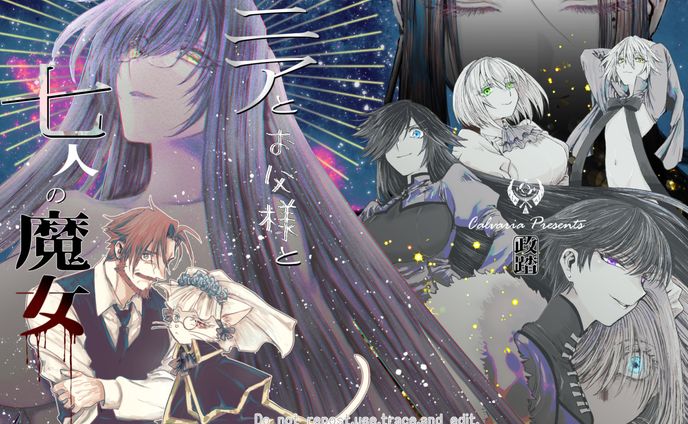 2019年11月発行「ニアとお父様と七人の魔女」サンプル14ページ。