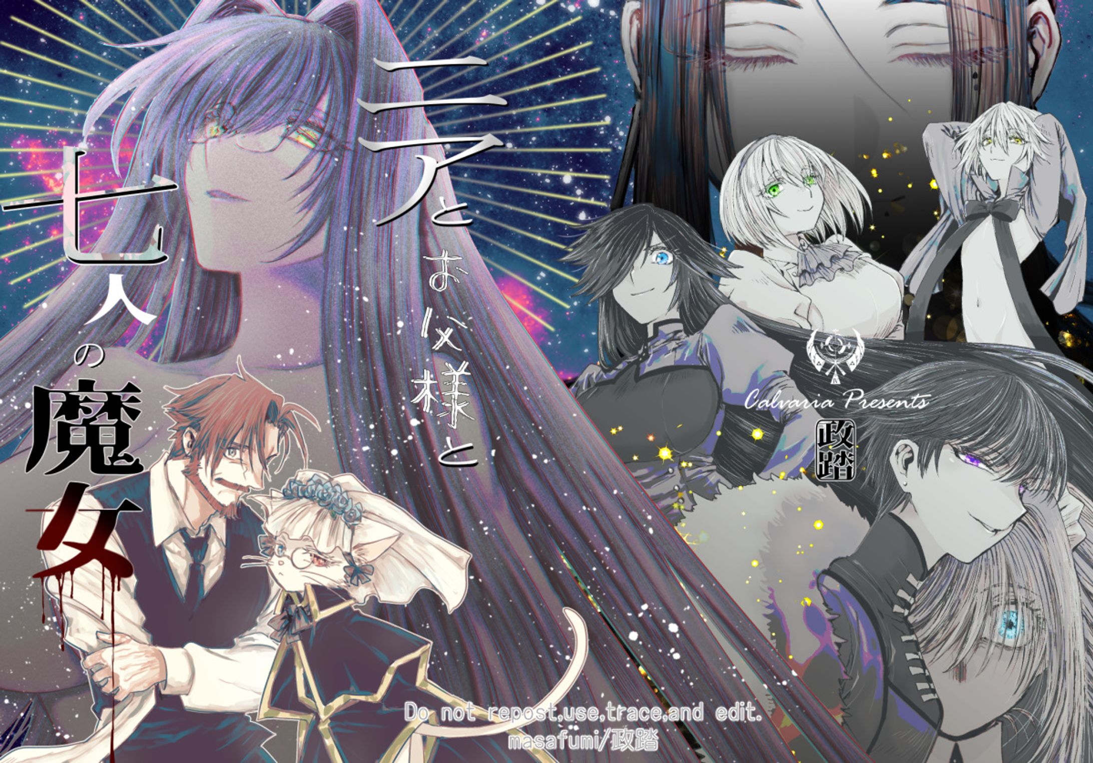 2019年11月発行「ニアとお父様と七人の魔女」サンプル14ページ。-1