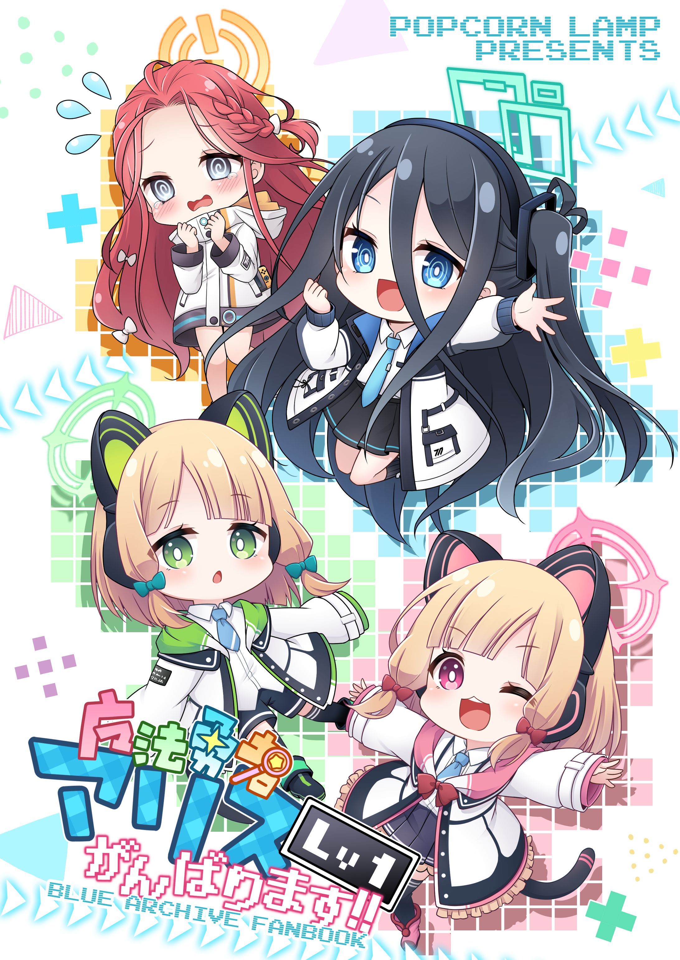 【2023】同人：ブルーアーカイブ-1